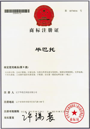 毕巴托商标