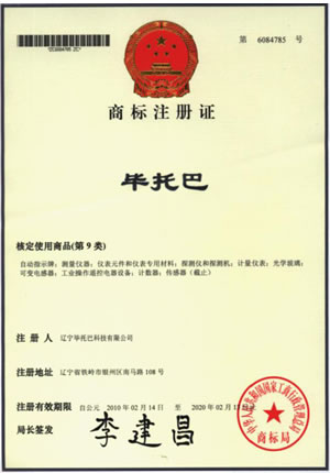毕托巴商标