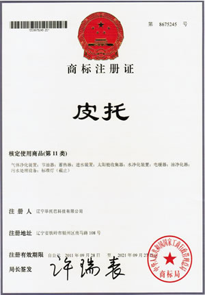 皮托商标