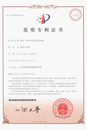 发明专利证书